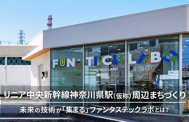 ファンタステックラボ