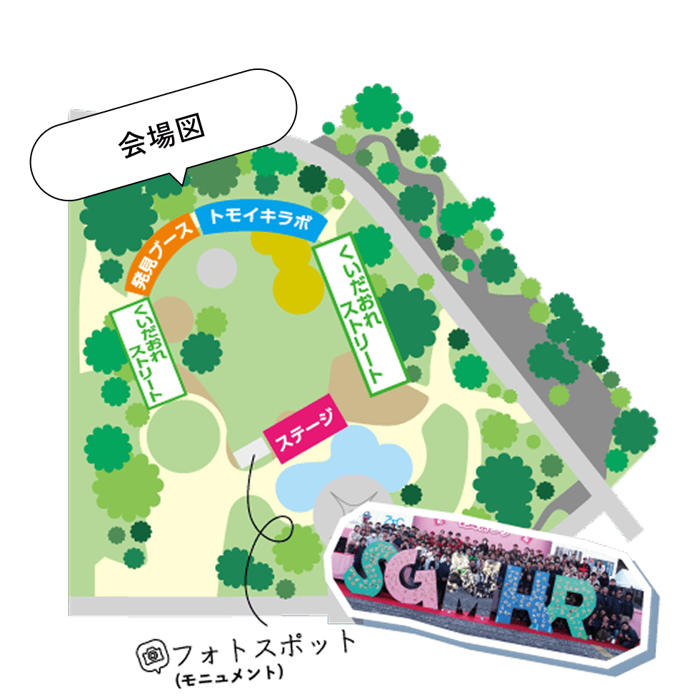会場図